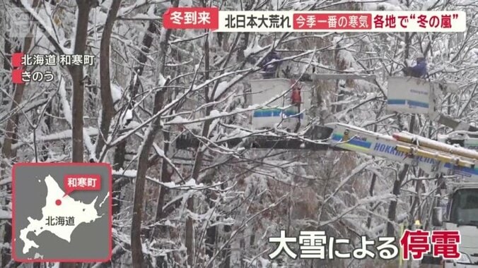 大雪による停電