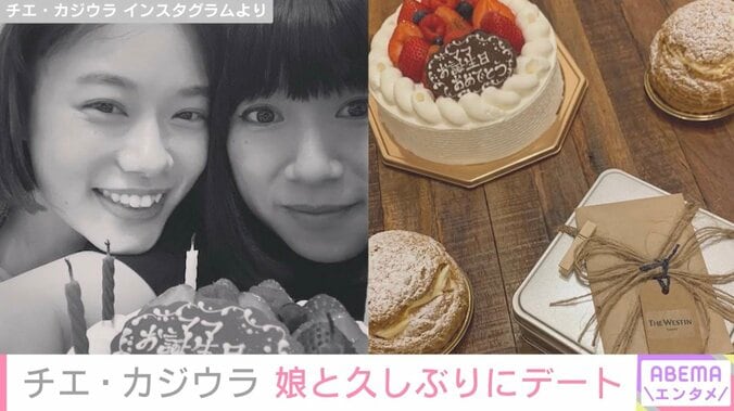 杉咲花の母 チエ・カジウラ、娘と久しぶりに“植物探検”デート 5枚目