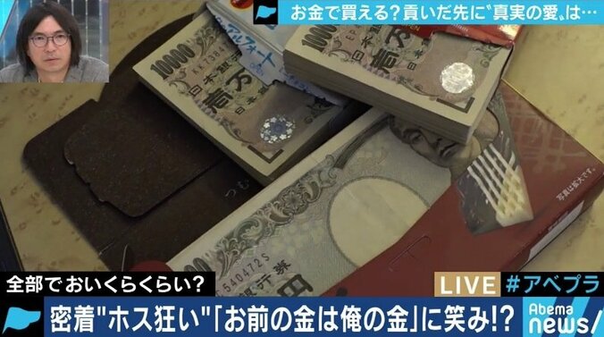 「風俗で稼ぎ一晩で1000万円」「叩けば出てくるATM」ホストと“ホス狂い”は現代日本の象徴か 4枚目