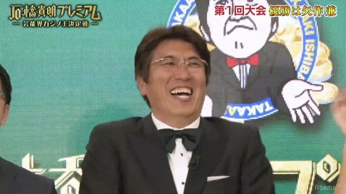 石橋貴明、「芸能界カジノ王決定戦」で即敗退……「船酔いしちゃった」と弁解 2枚目