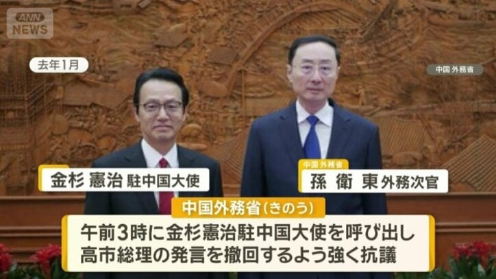 金杉憲治駐中国大使と中国外務省の孫衛東外務次官