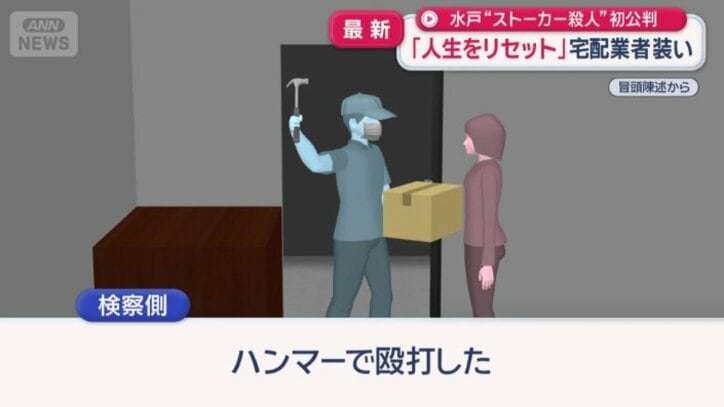 “宅配業者”を装って自宅に侵入
