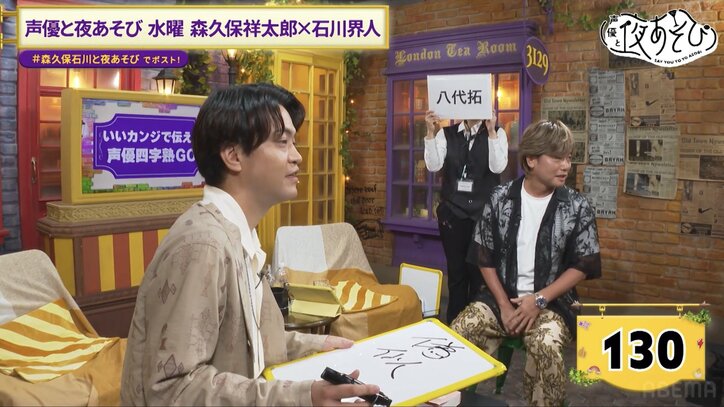 【写真・画像】「あと一杯だけだから！」新感覚“泡盛”発掘企画で森久保祥太郎＆石川界人がへべれけに！？　6枚目