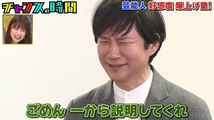 アンジャッシュ渡部「ごめん、お笑いが全くわからなくなってる」 後輩に泣きつき「人変わっちゃった？」の声