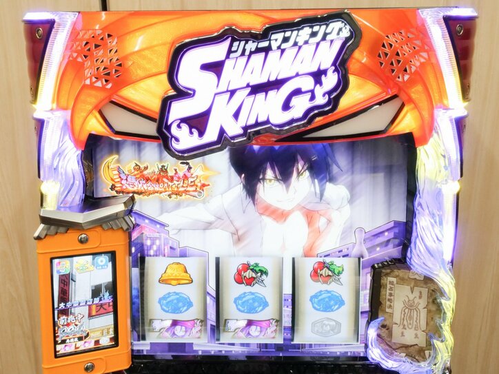 【写真・画像】あの「シャーマンファイト」がATで楽しめる！『スマスロ シャーマンキング』試打レポート　6枚目