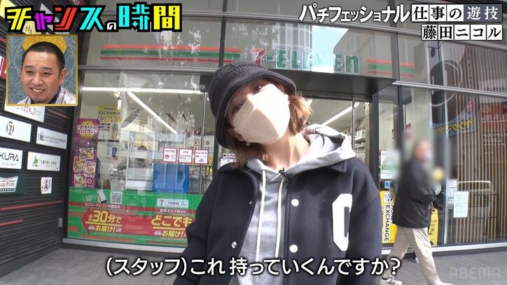 藤田ニコルの“パチンコ必勝法”に千鳥ノブ「末期や!」 服装や飲み物にもこだわり「初号機にスマートに見られたい」