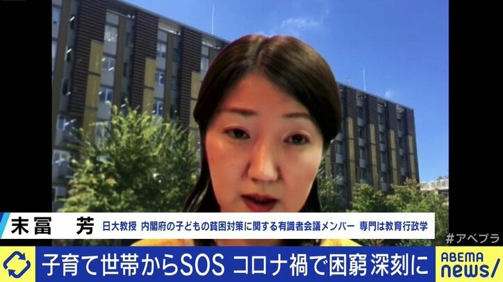 この瞬間にも食べ物がない、電気ガス水道が止まっている子育て世帯が…青木さやか「マッチングアプリで旦那さんを探そうかと思うくらい不安になる夜も」