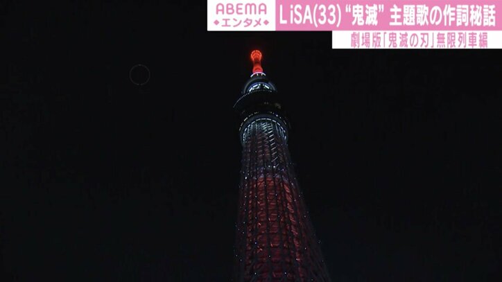 LiSA、劇場版『鬼滅の刃』主題歌『炎』の制作裏話「作品を引きずってしまう言葉遣いに」