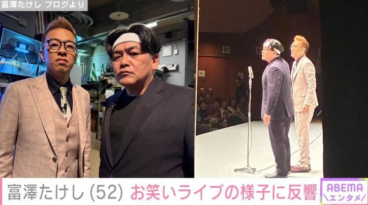 富澤たけしのInstagram