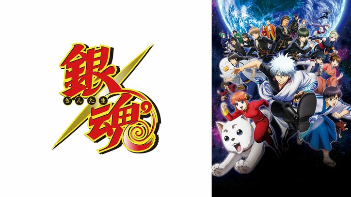 【写真・画像】アニメ『3年Z組銀八先生』放送開始記念！『銀魂』公式無料チャンネルがABEMAに初開設　9枚目