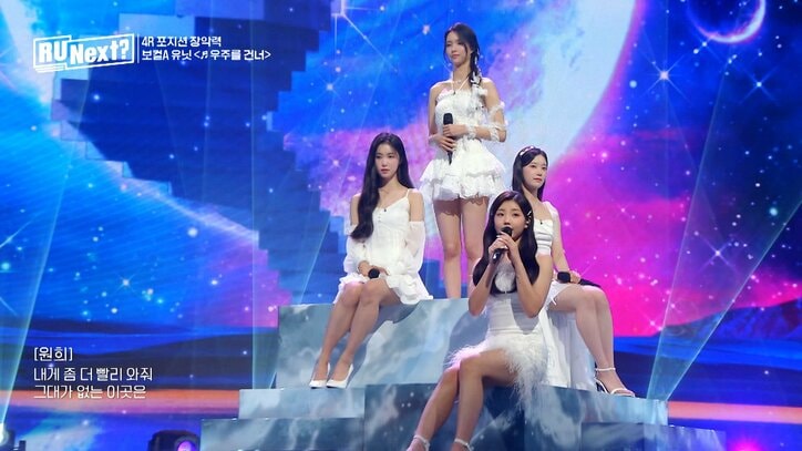 【アユネク】『R U Next？（アーユーネクスト？）』デビューメンバー6名【I'LL-IT】、最新順位と脱落者、審査方法や投票、ルールを紹介