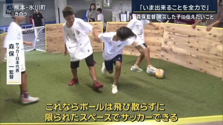 サッカー日本代表　森保一監督