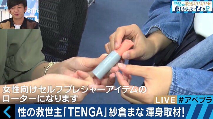 「女性の自慰への偏見を無くしたい！」製品開発に自ら取り組むTENGAの女性社員たち