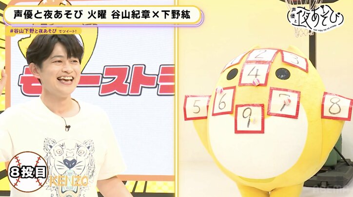 谷山紀章＆下野紘がそびーと初の夜あそび【声優と夜あそび】