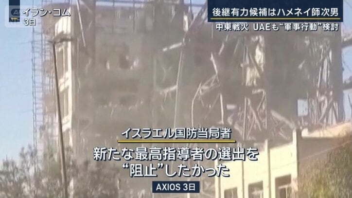 イスラエル国防当局者（AXIOS・3日）