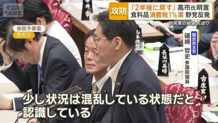 国民民主党　礒崎哲史参議院議員
