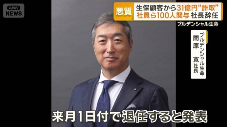 来月1日付での退任を発表