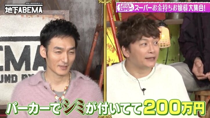 【写真・画像】「上下で3000万円」草なぎ剛、高額すぎる“古着”私服に驚きの声「パーカーで染み付いてて200万円」　3枚目