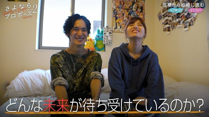 「ミドリさんと結婚したいです」彼女の父に挨拶！7日間で結婚を決断したカップルのその後