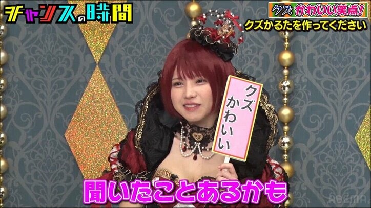 「えなこがバグり始めました」下ネタに何の躊躇いもなく乗っかるえなこに千鳥ノブが呆れ声