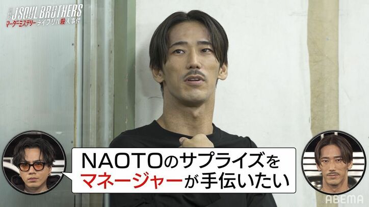 三代目JSBのマネージャーが謎の死!?メンバー全員が容疑者、疑心暗鬼のなかボロが出るのは…『マーダーミステリー ライブリハ殺人事件』