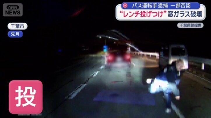 逃げる車に向かって、何かを投げつけた