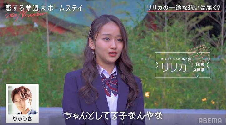 勇気を出して手繋ぎをおねだりするも、まさかの拒否…ショックすぎる展開にリリカ涙『恋ステ』＃5