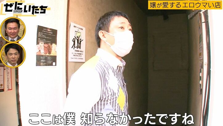 五反田を愛するさらば青春の光・森田、「ウマい店とエロい店しかない」“ディープ通り”のグルメを紹介