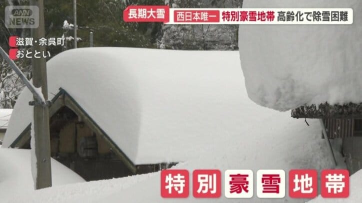 西日本で唯一の特別豪雪地帯