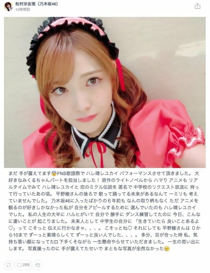 平野綾、山本彩＆松村沙友理の『ハレ晴レユカイ』を絶賛　「FNS歌謡祭」のキレッキレなダンスにファン歓喜