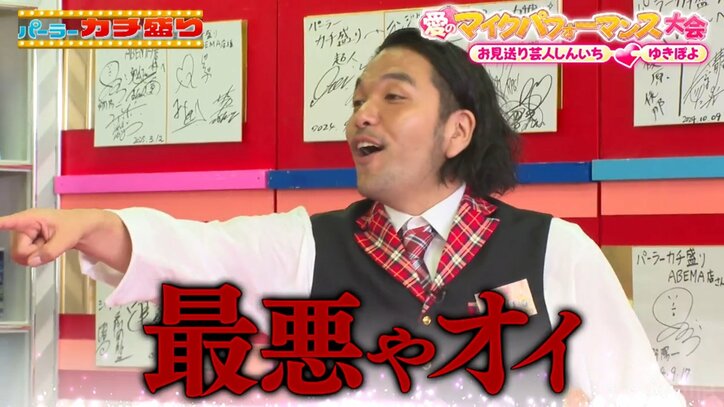 見取り図・盛山晋太郎