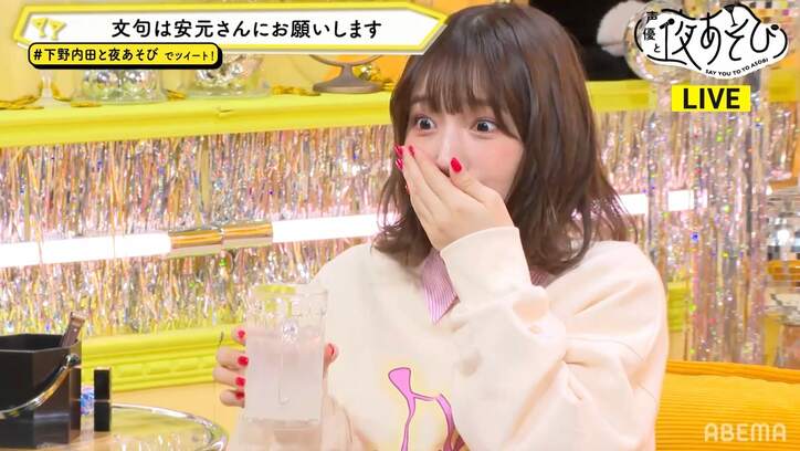 下野紘&内田真礼が”鬼ハマり”ゲームを紹介!スタジオは異臭のドリアンパニックに!?【声優と夜あそび】