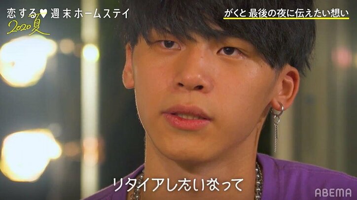 リタイアしたがくとが、メンバーに残したものとは…まさかの結末にゆいPらも感動「泣ける」「かっこよすぎ」『恋ステ』#11