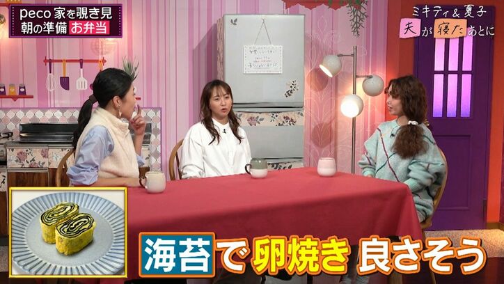 【写真・画像】peco「芸能界で数少ない友達の1人」結婚前から付き合いのある芸能人告白「仕事の合間の30分とかに家に来て…」 3枚目