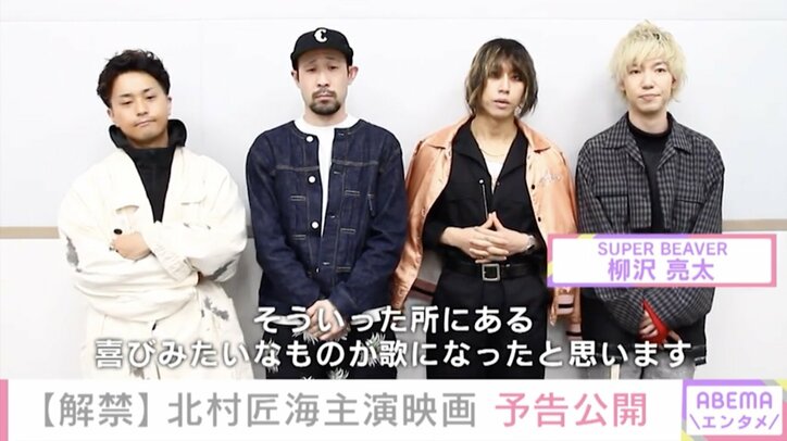 『東京リベンジャーズ』予告映像が解禁 主題歌担当のSUPER BEAVER「すごくマッチした1曲になった」 3枚目