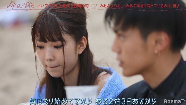 「まだ好き…」番組史上最も激しい四角関係　再会した“のあのあ”コンビ、片思いのギャル、強気な長身イケメン　大波乱の『今日好き』第4話