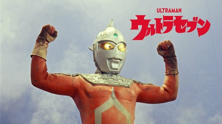【写真・画像】ウルトラマンシリーズ60周年に向け、ABEMAで29作品の配信決定 12/1より『ウルトラマン』『セブン』など初配信開始 5枚目