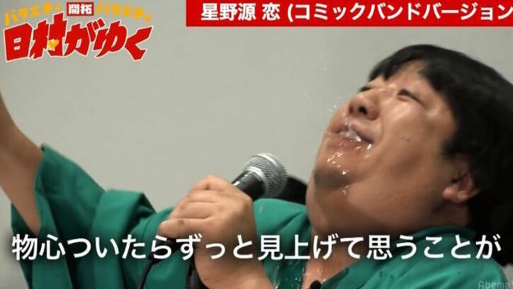 バナナマン日村、小梅太夫&Get Wild&コロッケmixで星野源の『恋』を披露