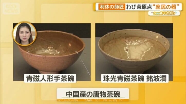 両方とも青磁