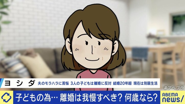 【写真・画像】モラハラ夫との離婚を考える3児の妻「私はつらいけど子どもはどうなのか？」 子のために我慢すべき？ 成人時に打ち明けられ“仲が良いと思っていたのに…”ショック受けるケースも　2枚目