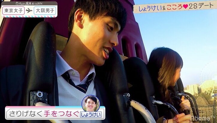 サバサバJK・こころにDa-iCE工藤大輝も太鼓判！？「俺も心奪われてる」 『恋ステ』#4東京女子×大阪男子編