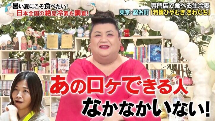 マツコ、大久保佳代子の“奔放さ”に脱帽「あのロケできる人なかなかいない」「力、全然入ってない」