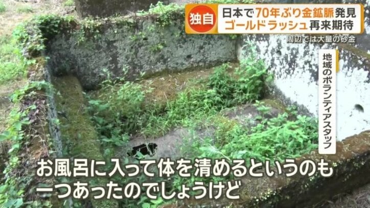 鉱夫専用の風呂場