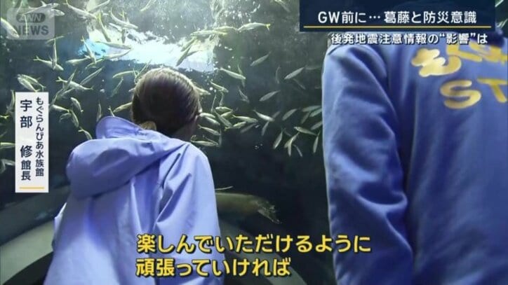もぐらんぴあ水族館　館長