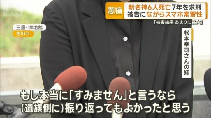 松本幸司さんの姉