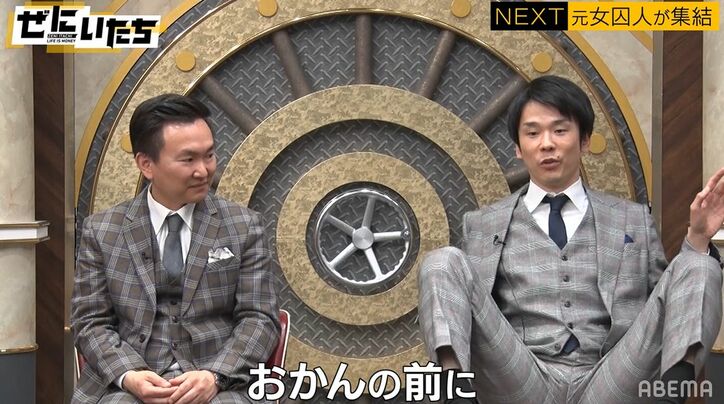 かまいたち濱家、ストリップ劇場で撮ったヤバい2ショット写真を母親が発見「松本さんの『シネマ坊主』に挟んでいて…」