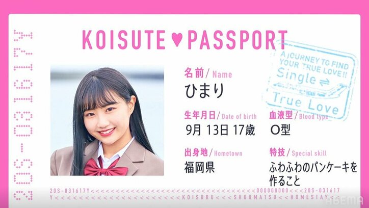 新メンバー3人同時参戦で恋が大混戦！それぞれの第一印象は…？『恋ステ』#7