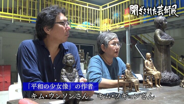 閉ざされた芸術展～集団化した抗議と自主規制に曝された「表現の不自由展・その後」