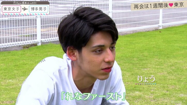 告白デートで2組の男女が大接近 『恋ステ』東京女子×博多男子 第3話