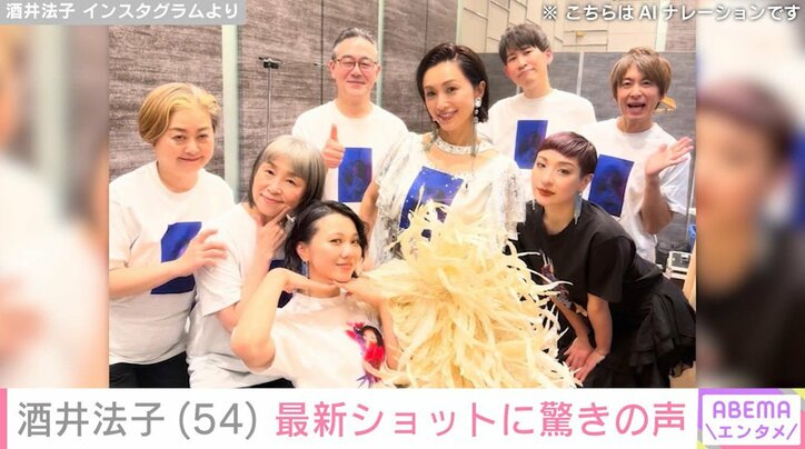 酒井法子ら